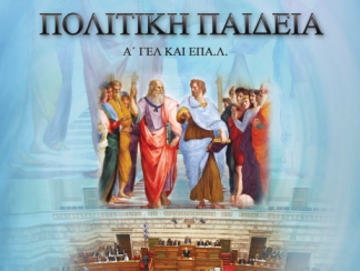 Εικόνα επιλογής